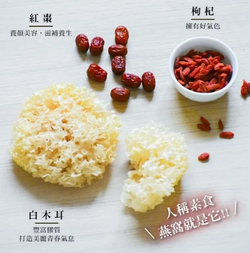 美顏銀耳湯125公克