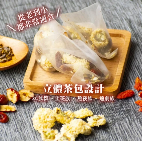 新菊花精明亮茶5克(10入)