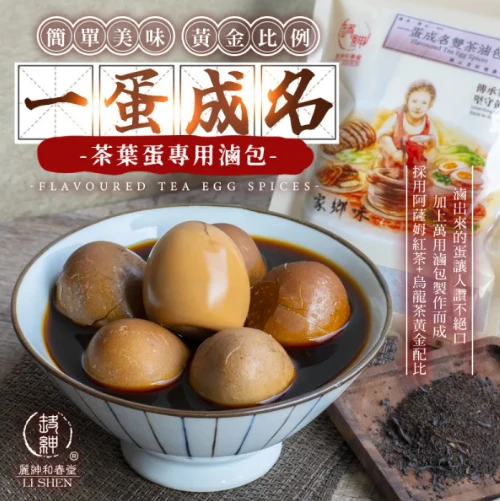 一蛋成名雙茶滷包20公克±9%*3入