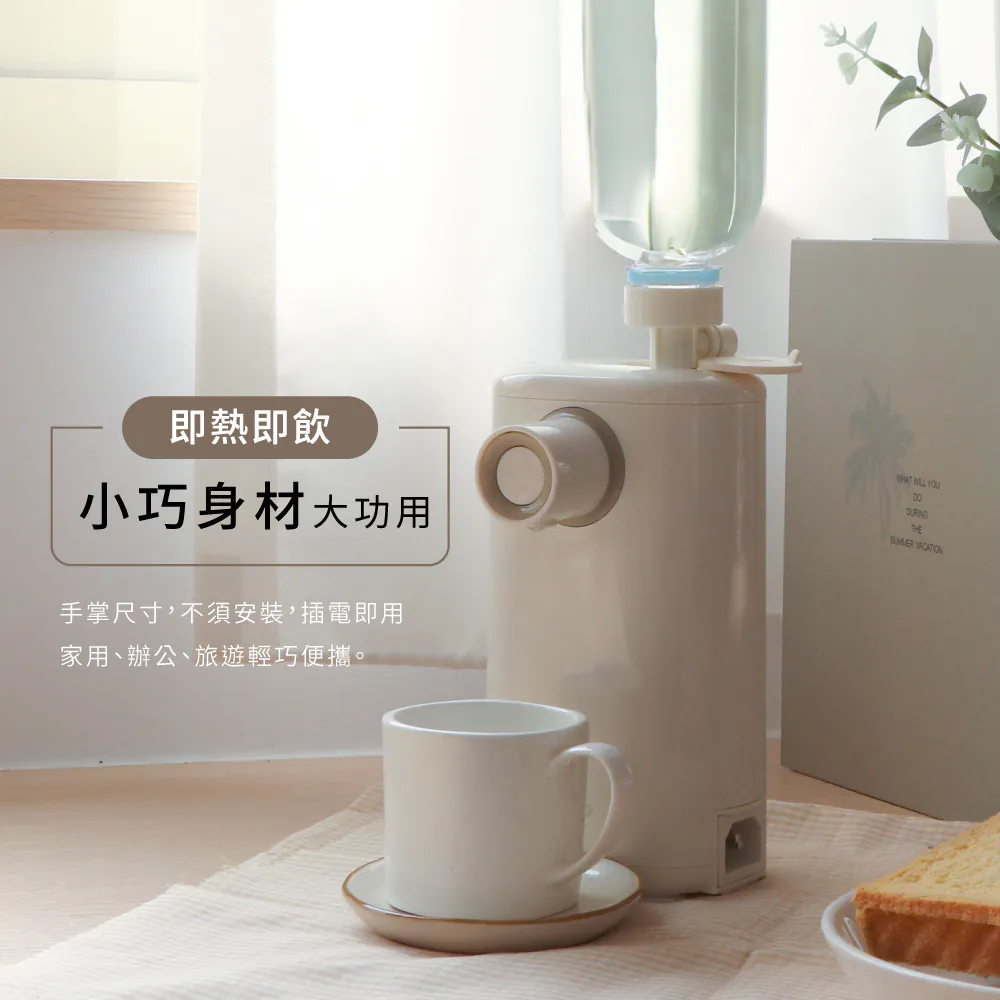WD-115 迷你智慧瞬熱飲水機
