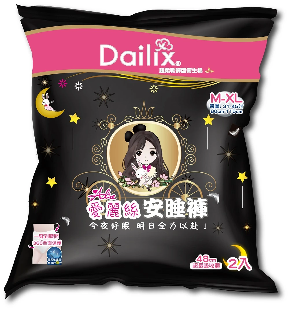 愛麗絲安睡褲超柔軟褲型衛生棉(統一尺寸M-XL適穿/2片裝)