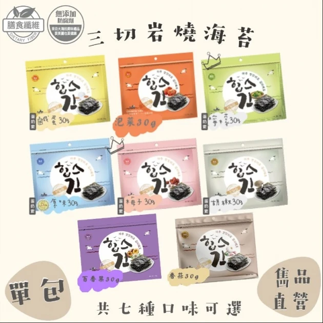 三切海苔30g