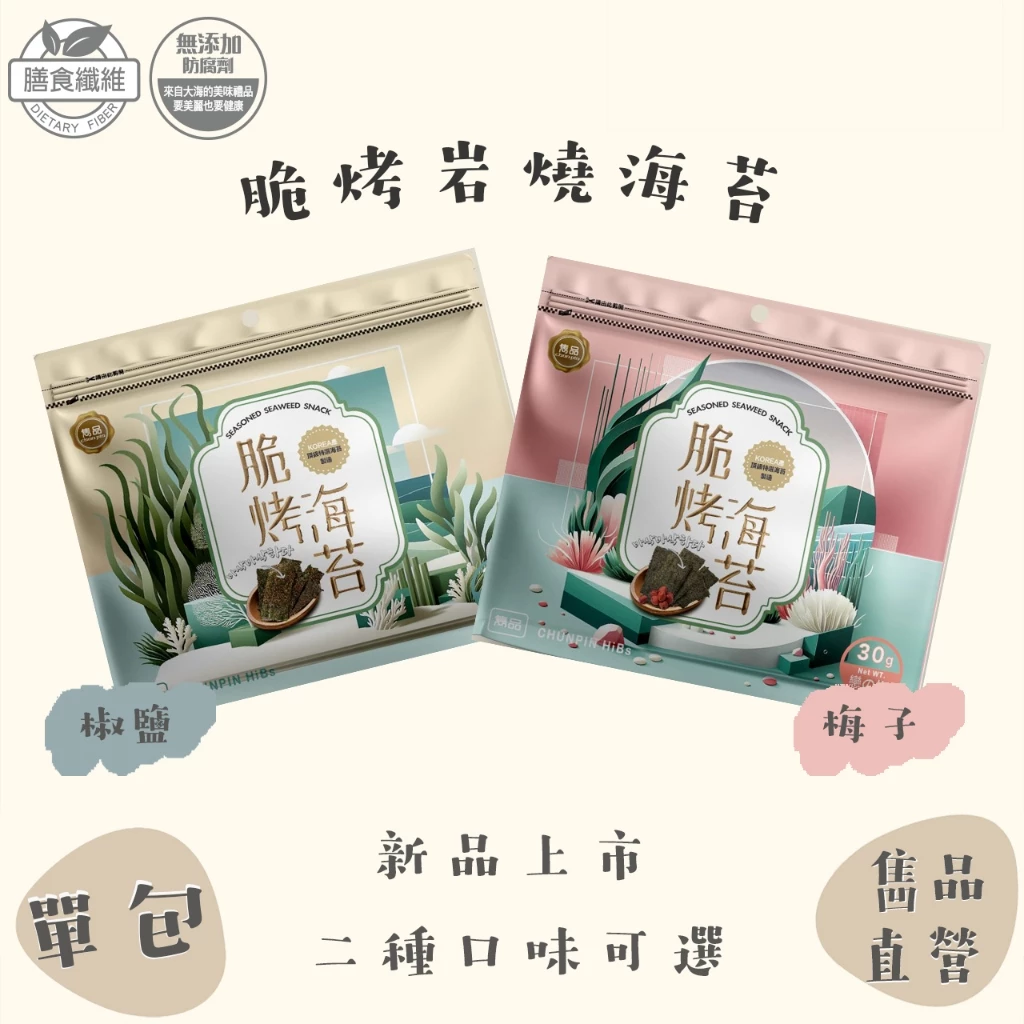 脆烤岩燒海苔30g