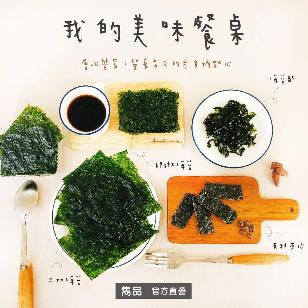 脆烤岩燒海苔30g