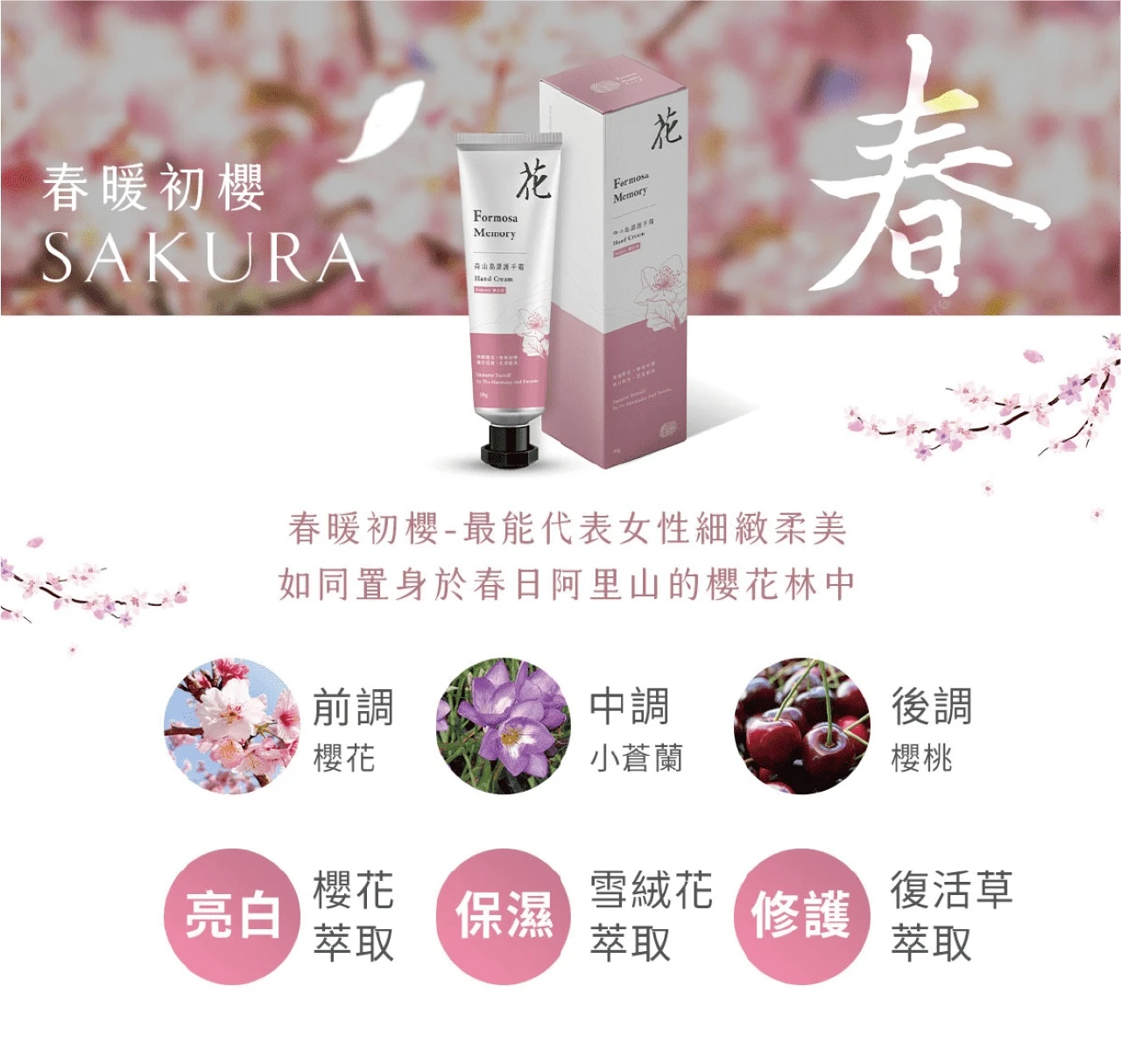 清淨海-森⼭島讀花語護⼿霜50g