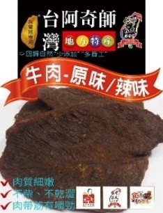 醬汁牛肉乾片120g