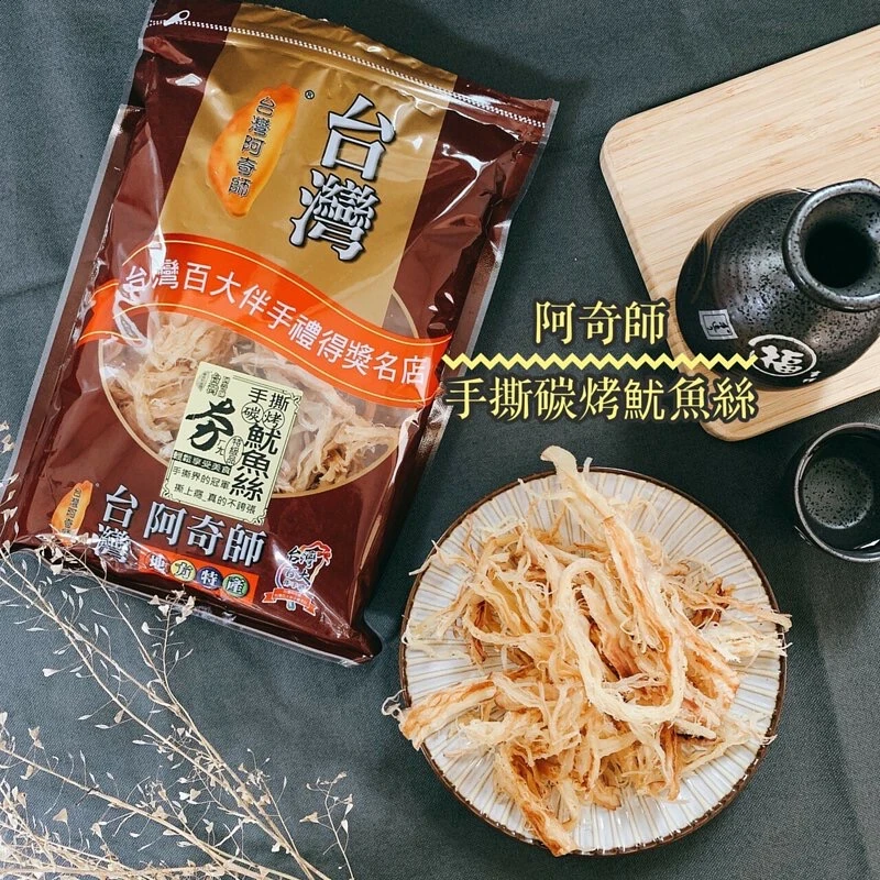 手撕碳烤魷魚絲