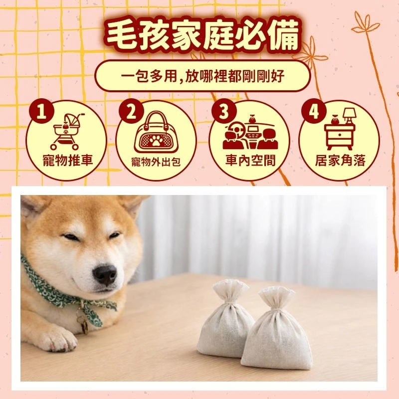 寵物友善 防蚊安心香包45克±9%*2入