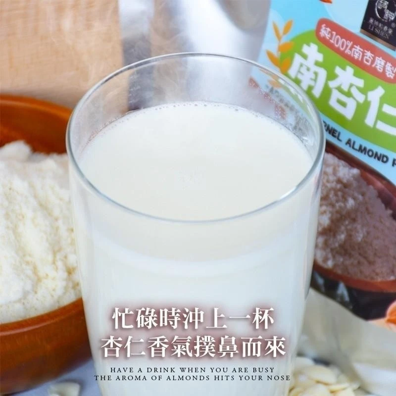 南杏仁粉