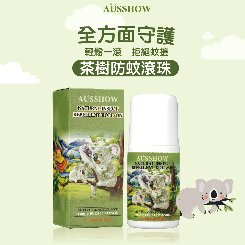 AUSSHOW天然蚊蟲滾開凝露