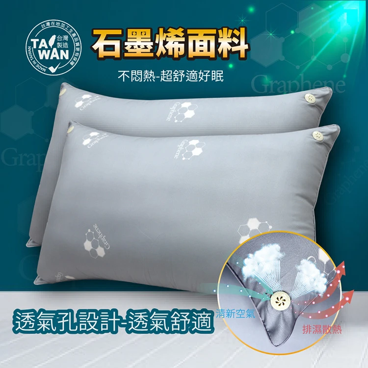 INDIAN石墨烯高彈透氣枕頭