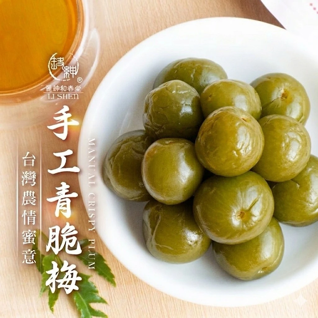 手工青脆梅