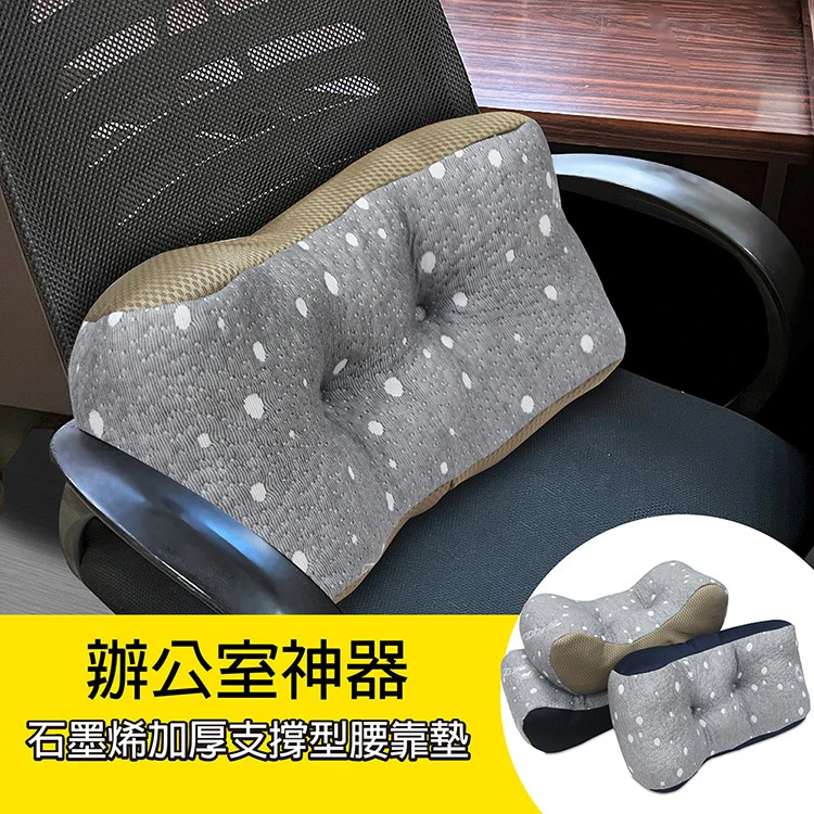 Indian腰靠石墨烯釋壓墊(顏色隨機出貨)