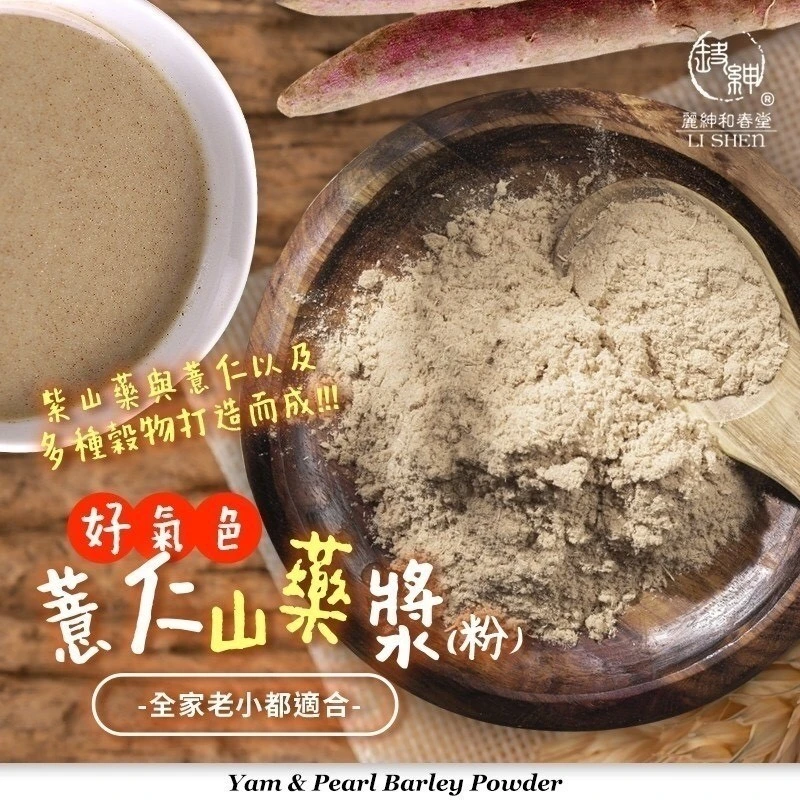 好氣色-薏仁山藥漿（粉）250克±9克