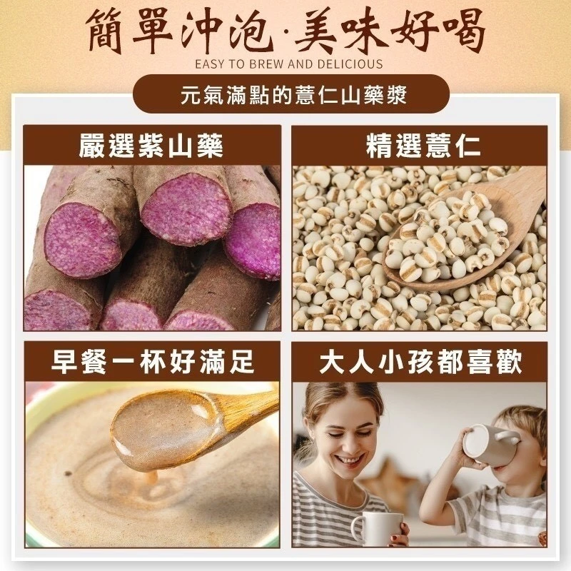 好氣色-薏仁山藥漿（粉）250克±9克