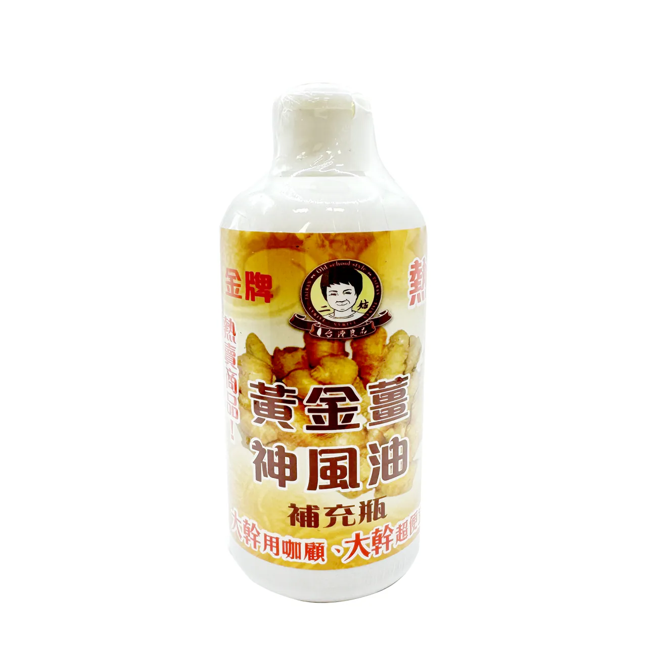 金牌黃金薑神風油補充瓶250ml