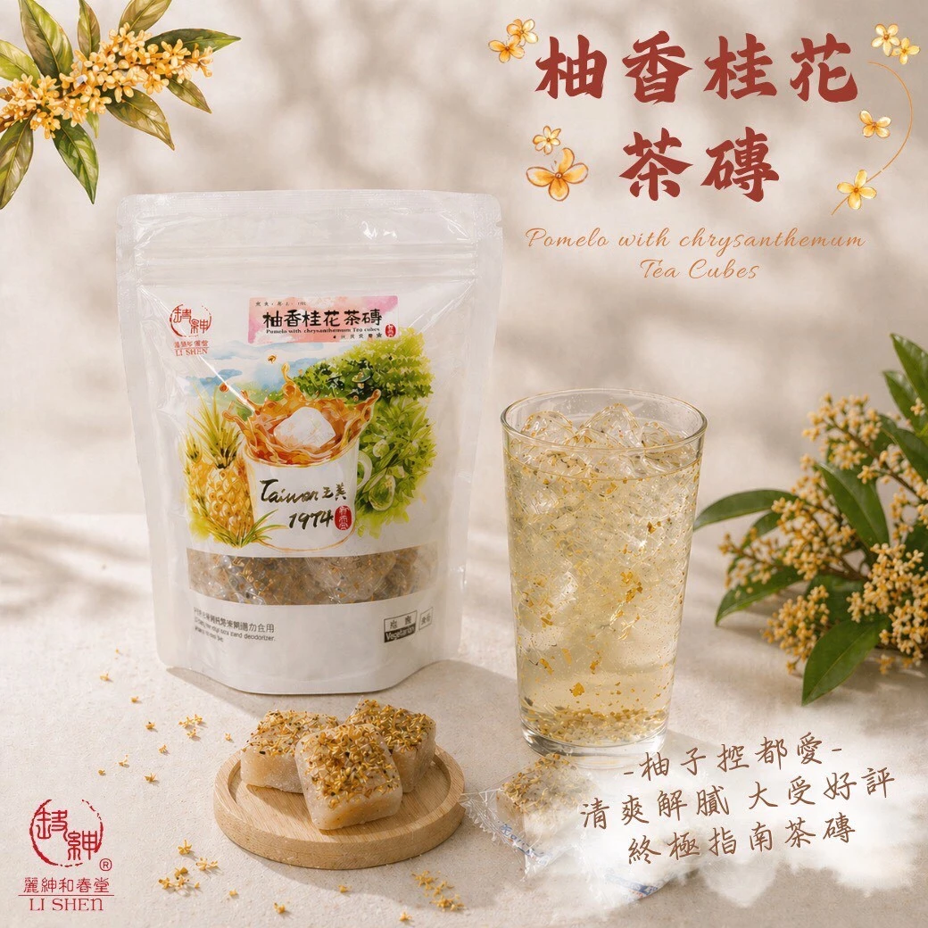 柚香桂花茶磚200公克±9克