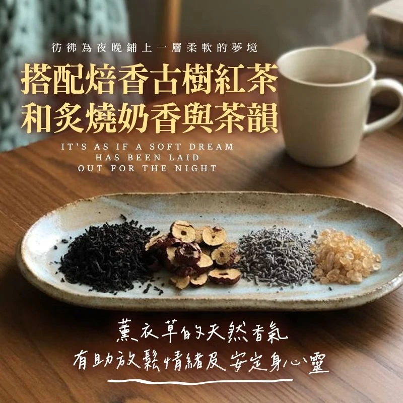 薰衣草烤奶茶75克±4.5克