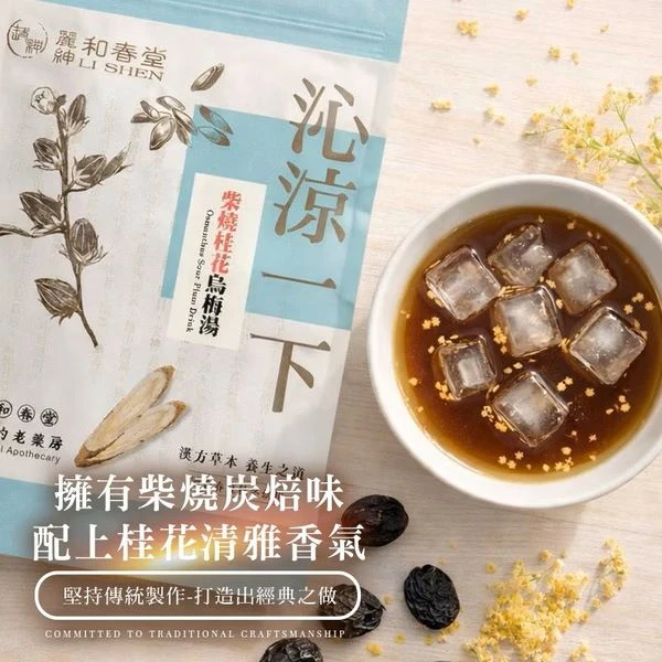 柴燒桂花烏梅湯180公克±4.5%