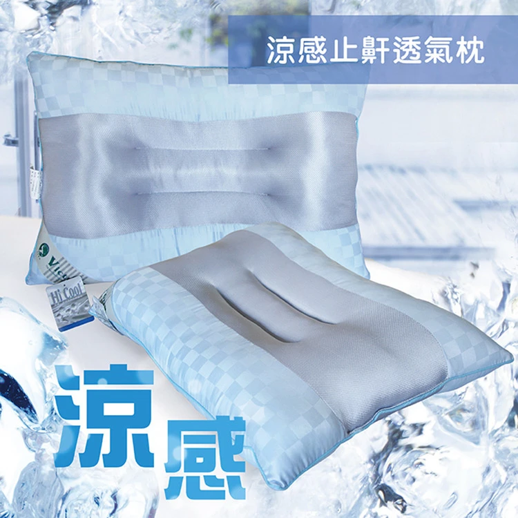 涼感止鼾透氣枕43*63cm