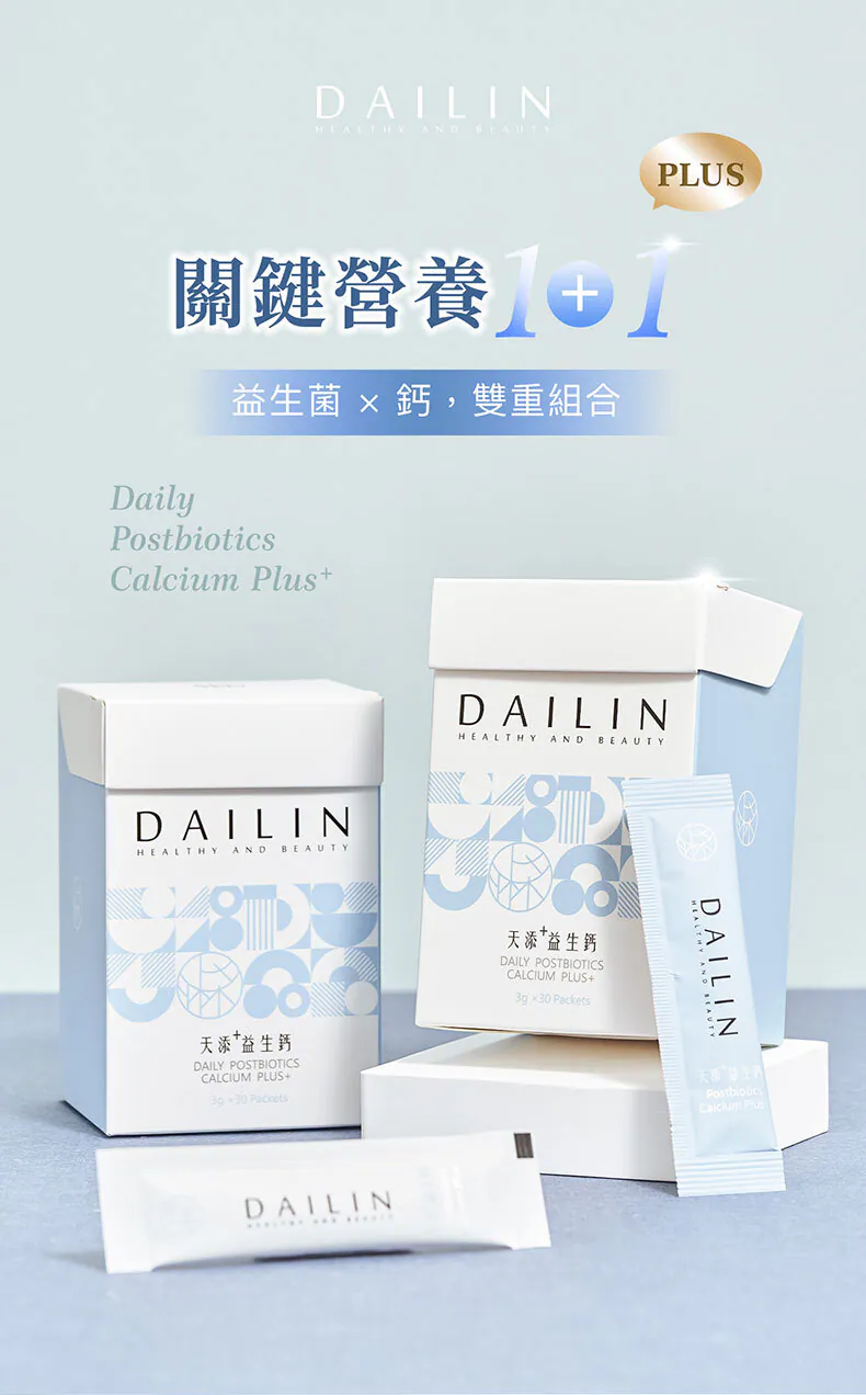 天添+益生鈣 30包