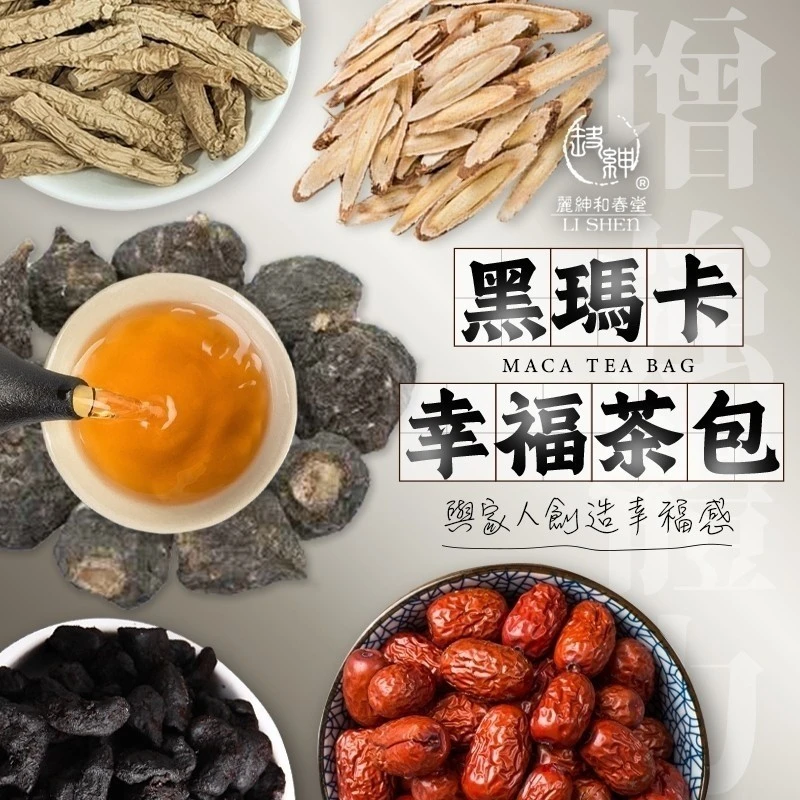 黑瑪卡幸福茶包-6克士2%*10入