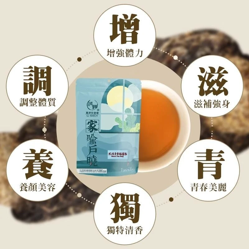 黑瑪卡幸福茶包-6克士2%*10入
