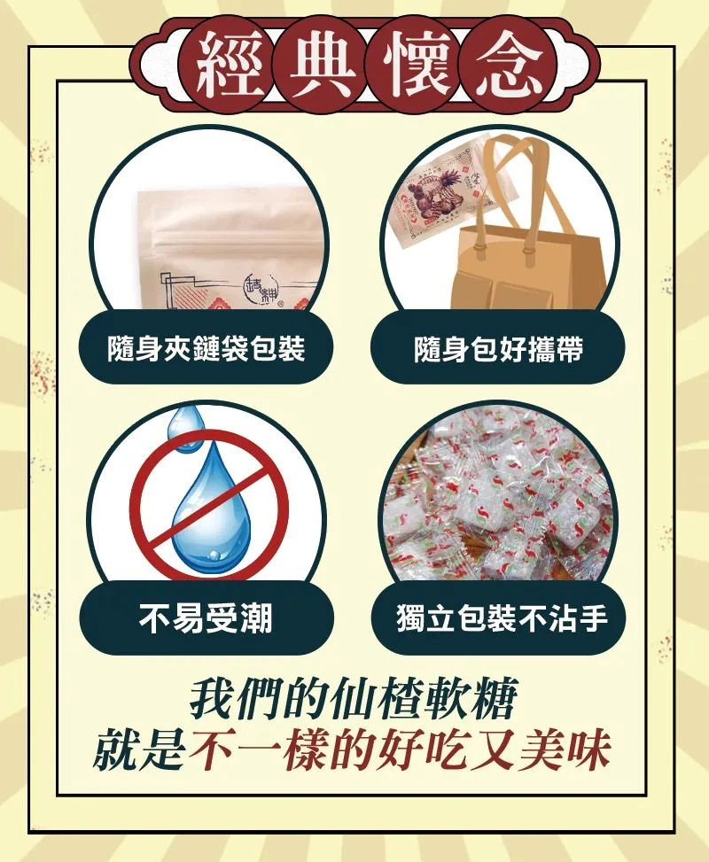 手工小方塊仙楂軟糖