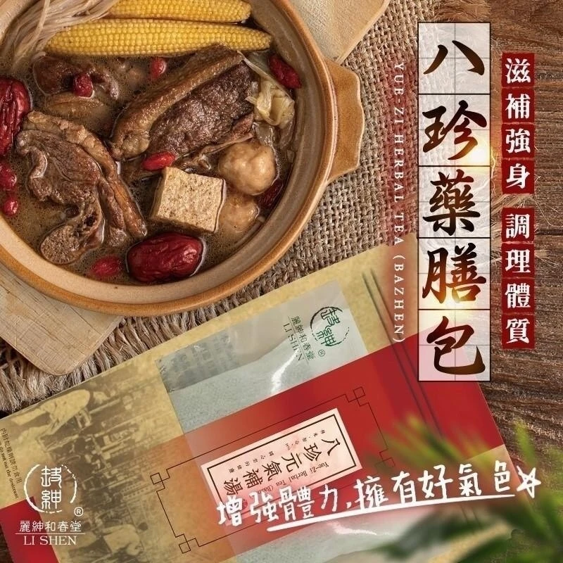八珍藥膳包40g士9%*2入