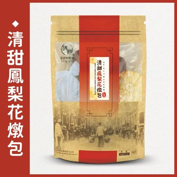 清甜鳳梨花燉包