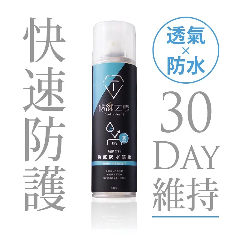 透氣長效防水噴霧｜For Him 黑標280ml