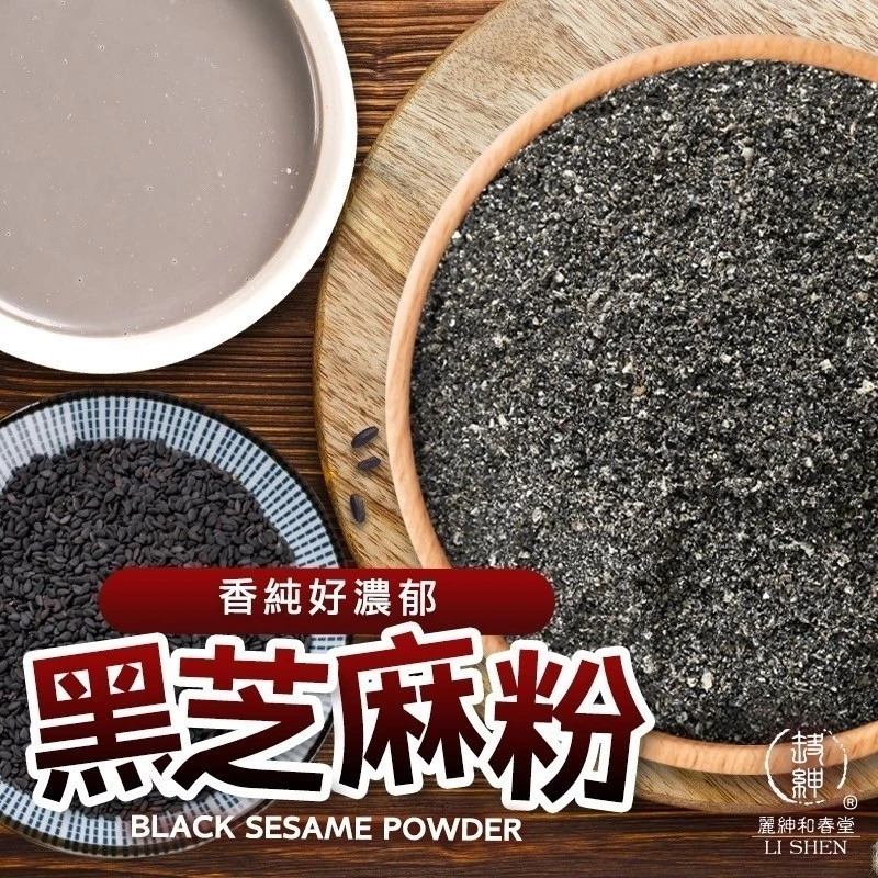 黑芝麻粉