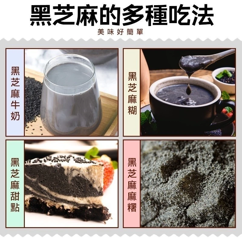 黑芝麻粉