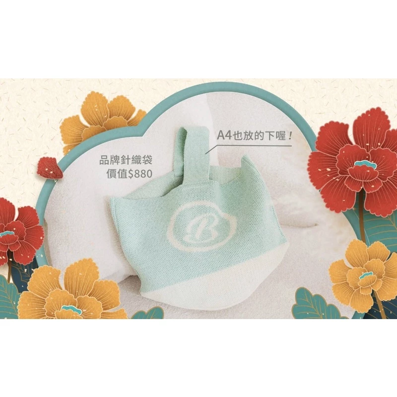 字母針織袋