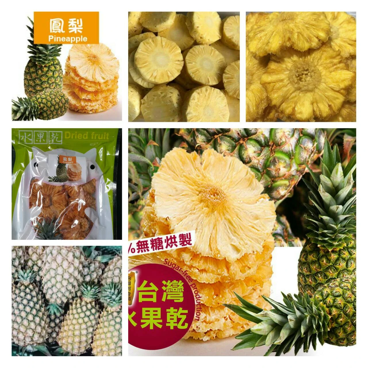 ＭＩＴ台灣鳳梨花片果乾(單包裝)180g