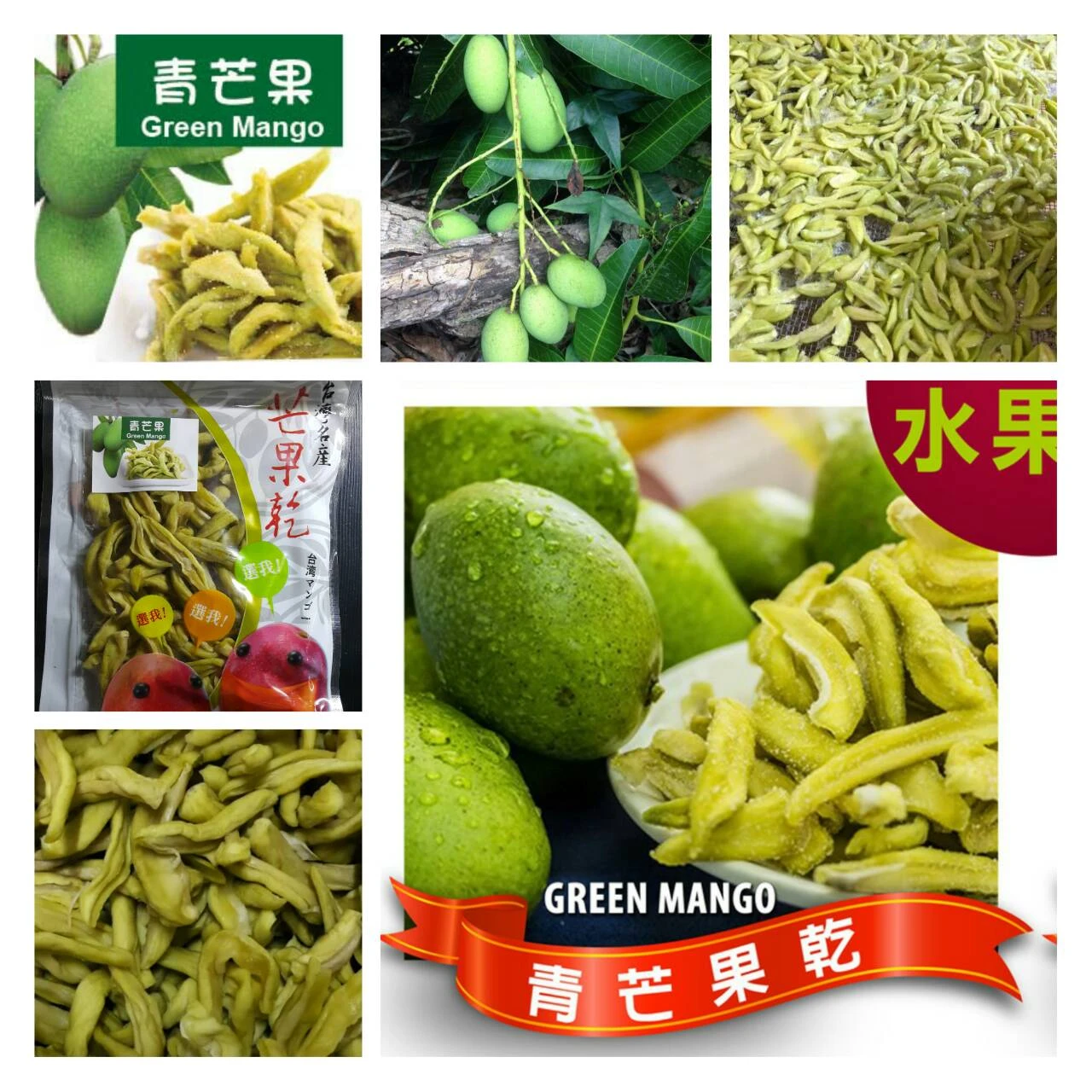 ＭＩＴ台灣情人果乾(單包裝)180g