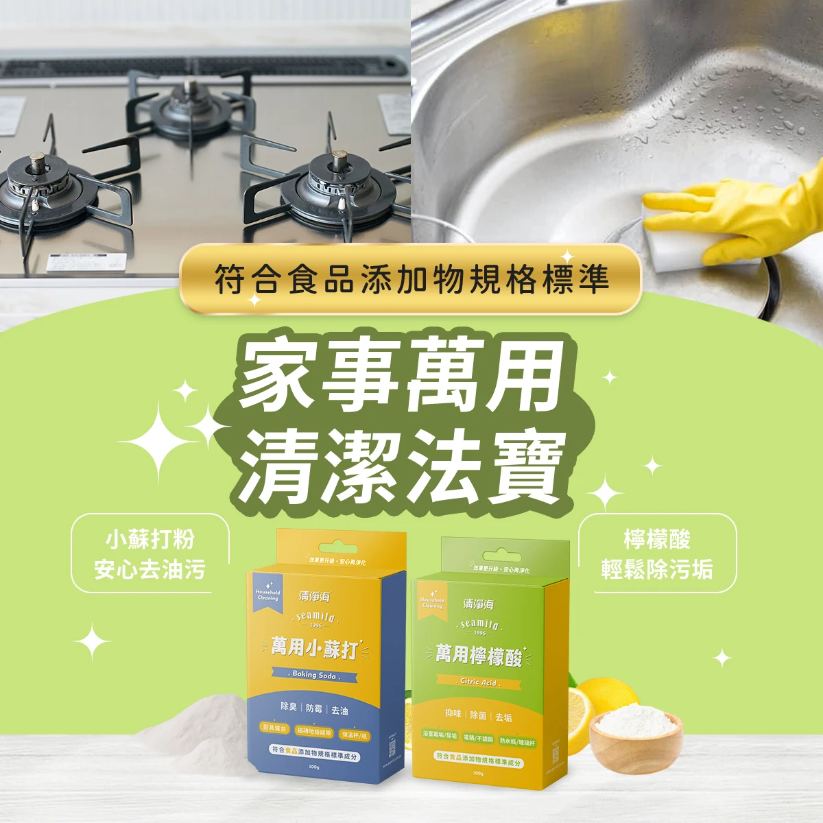 萬用檸檬酸100g(盒裝)