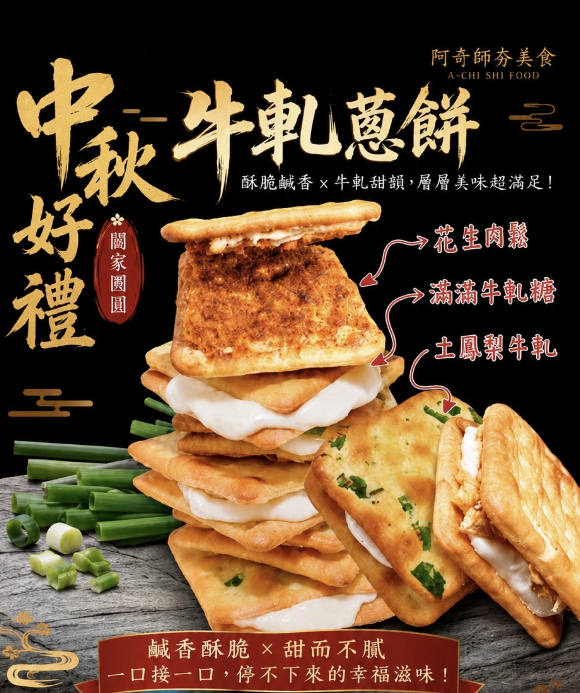 花生肉鬆餅(8片x40g)