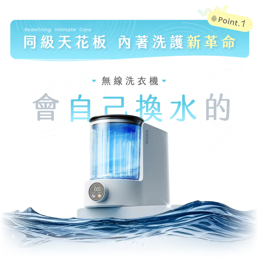 WM15W 淨速洗 雙槽柔護無線洗衣機 白