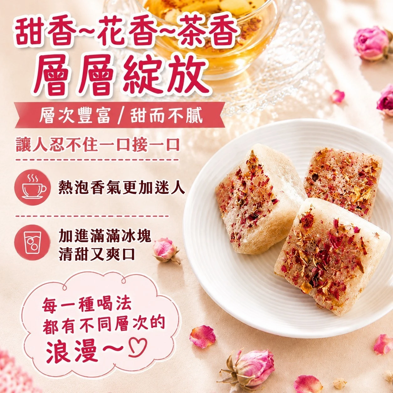 花漾玫荔茶磚200克±4.5%