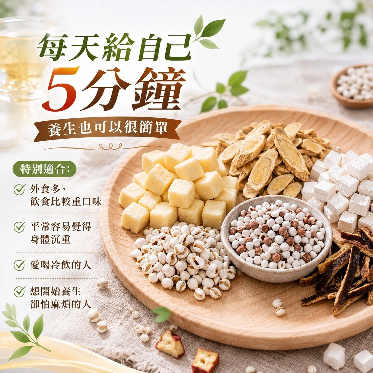 蘋果茯苓漢方茶包20公克±9%*7入