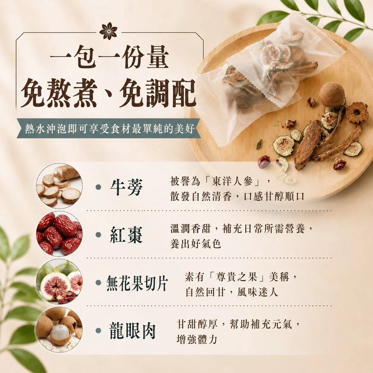 無花果牛蒡皇帝茶6克±2%*10入