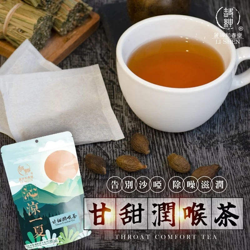 甘甜潤喉茶6克±9%*10入