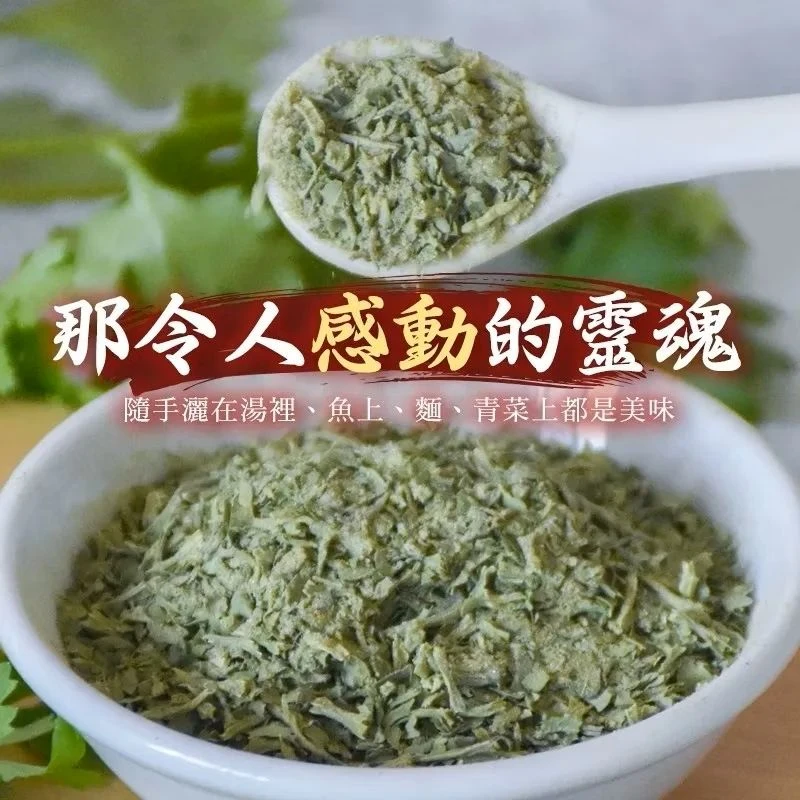 瘋狂香菜胡椒鹽(袋裝)100克±4.5克