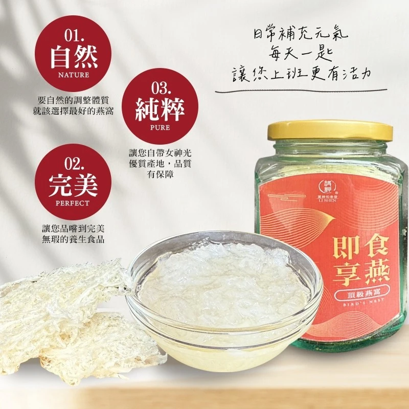 頂級燕窩  DIY自製即食享燕(無糖)