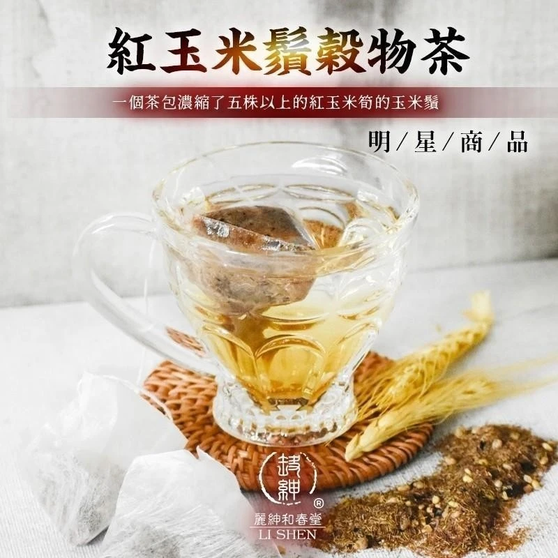 紅玉米鬚穀物茶3克±2%*10入