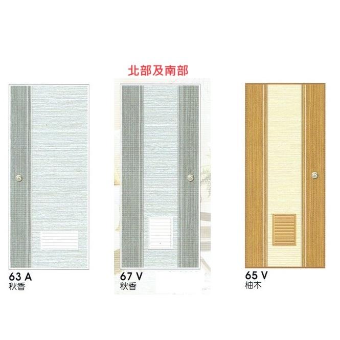 和風系列 廁所門 塑鋼門 廚房門 (北部及南部專用頁面)