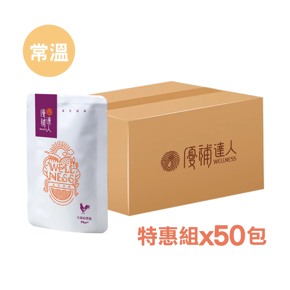 【元氣烏骨滴雞精Plus】常溫52ml*50包