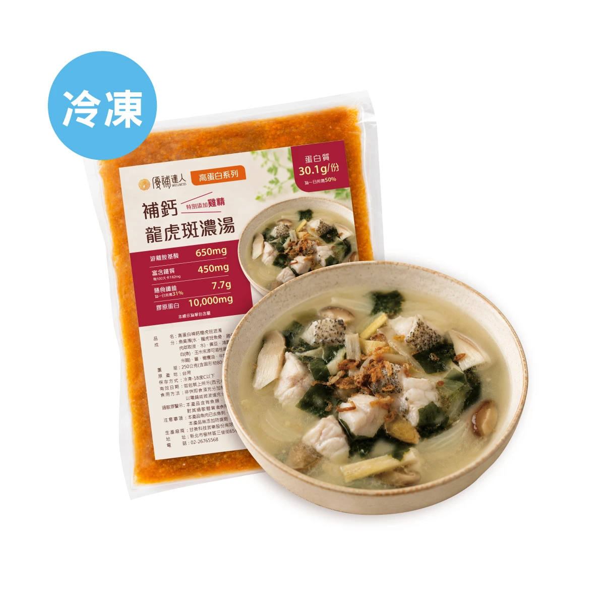 【高蛋白煲湯】補鈣龍虎斑魚湯250g