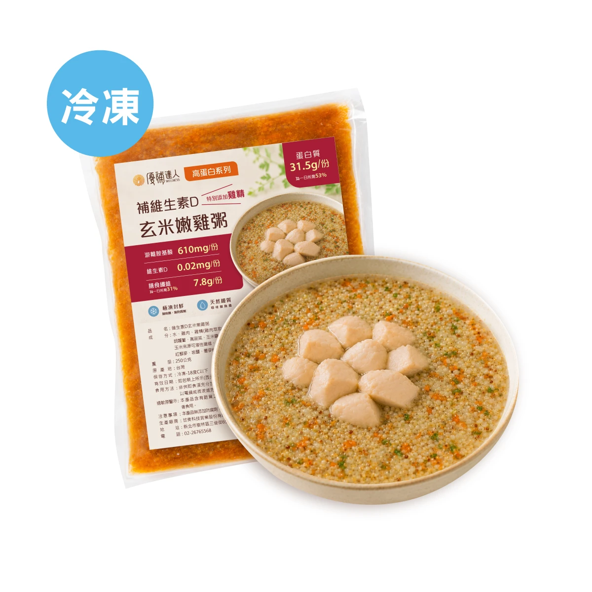 【高蛋白煲湯】維生素D玄米嫩雞粥250g